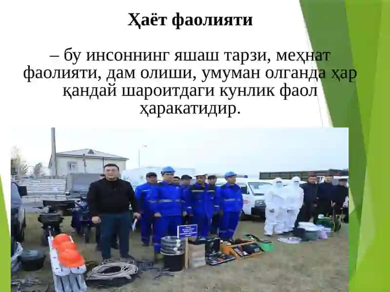 Ҳаёт фаолияти хавфсизлиги фани 4