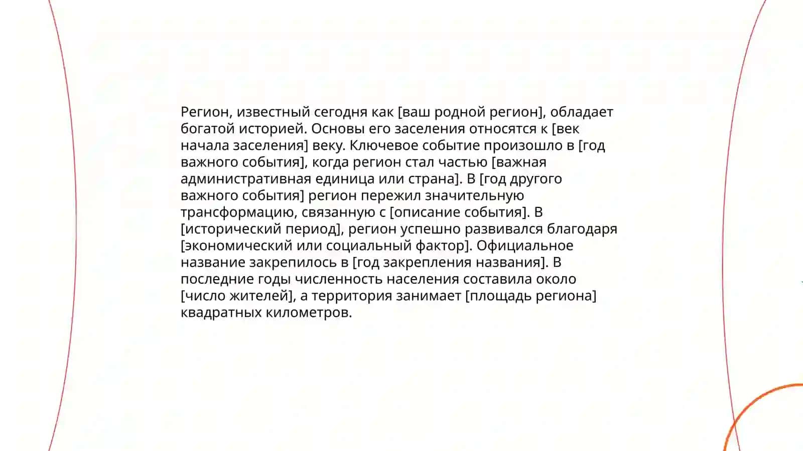 Мой отчий край моя родина 4