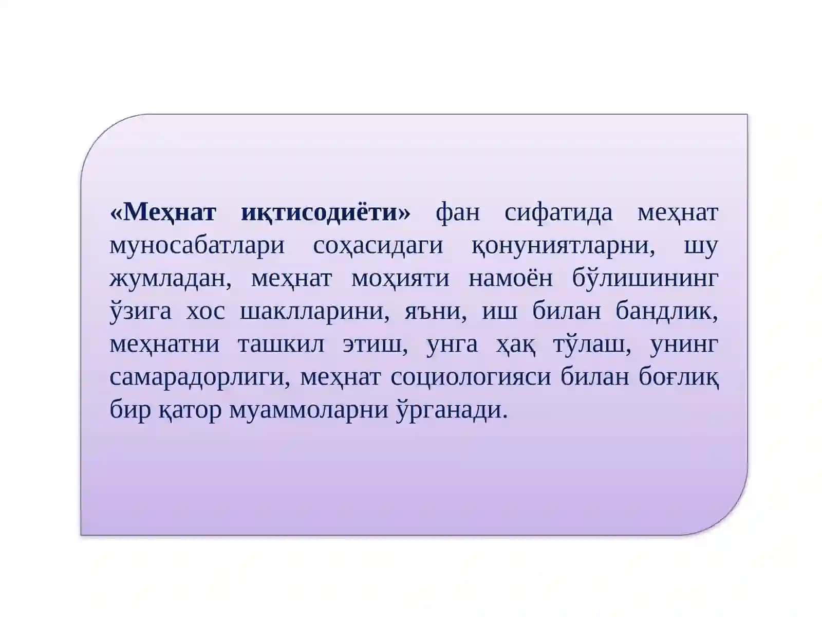 1-2-МАВЗУ:«МЕҲНАТ ИҚТИСОДИЁТИ» ФАНИНИНГ ПРЕДМЕТИ ВА МАЗМУНИ 4