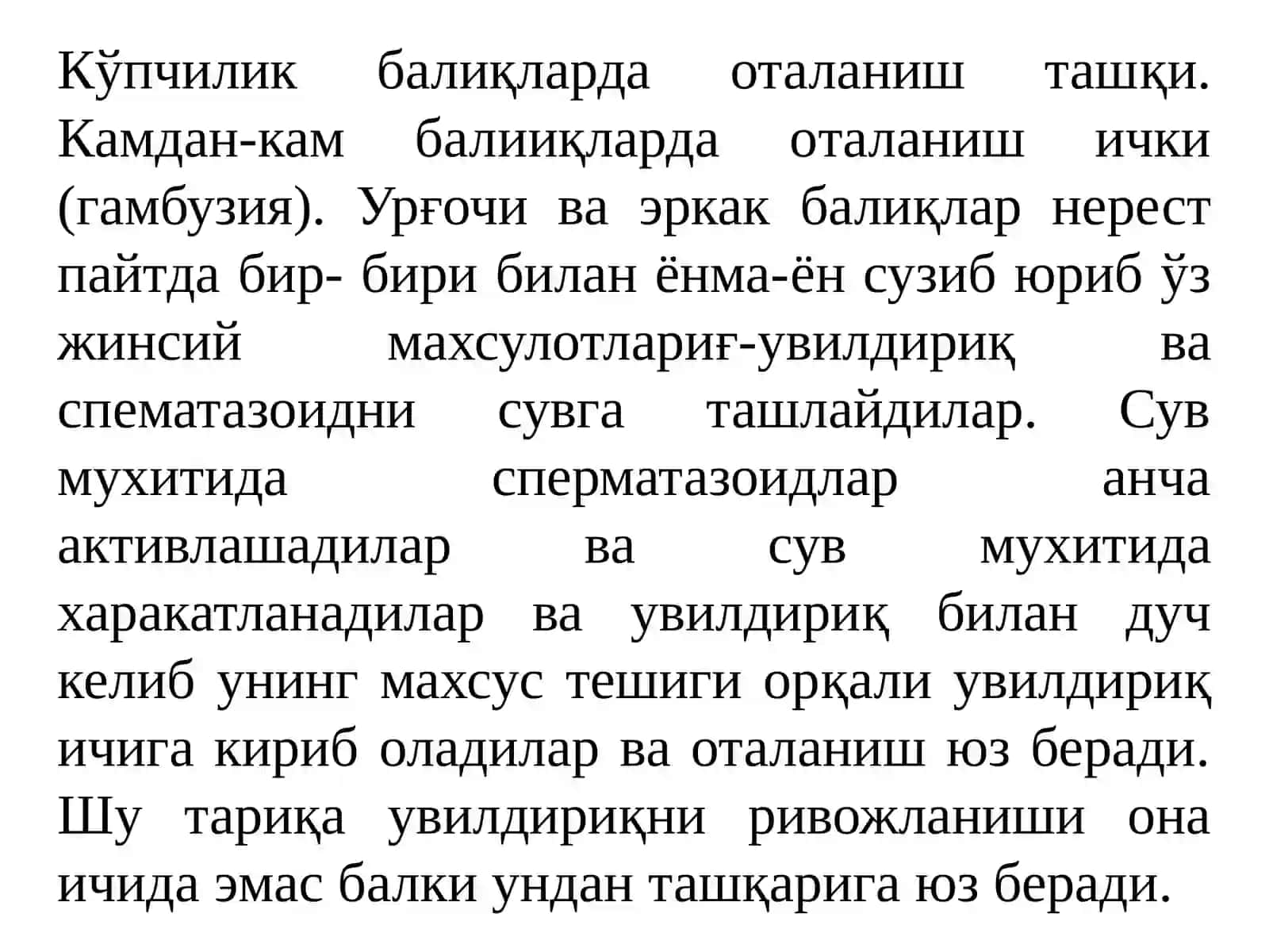 КЎПАЙИШ ФИЗИОЛОГИЯСИ 4