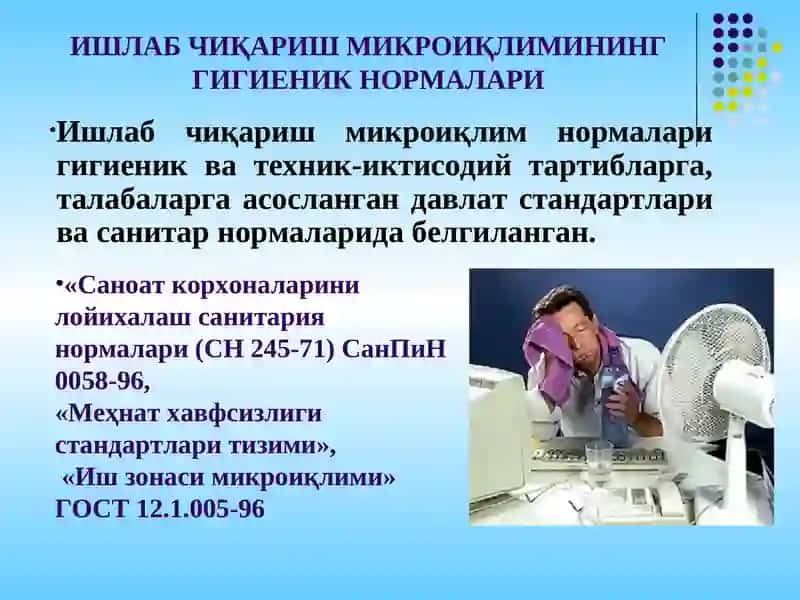 ISHLAB CHIQARISH MUHITIDA METEOROLOGIK SHAROITLAR 4