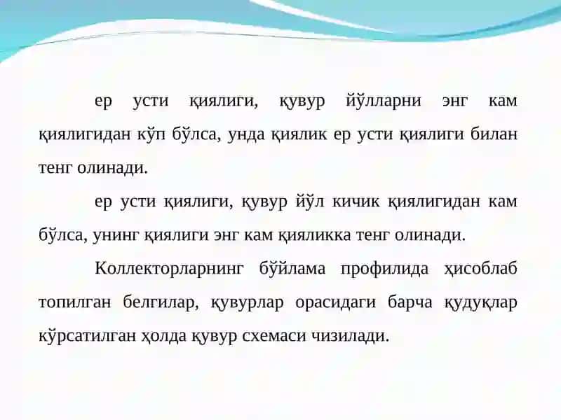 Канализация тармоғининг қурилиши 4
