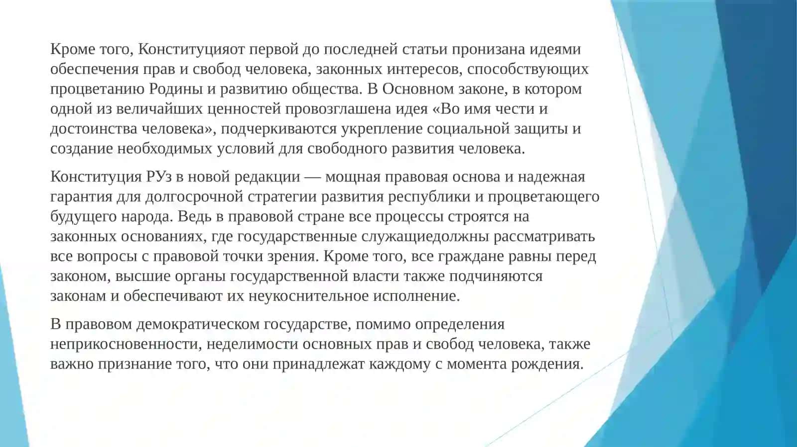Создание гарантий прав и свобод человека в Новом Узбекистане 4