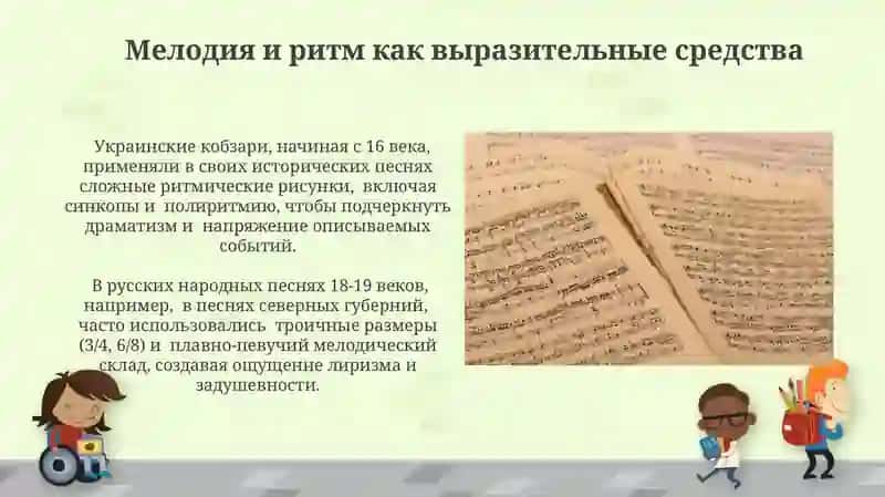 Исторические песни 4