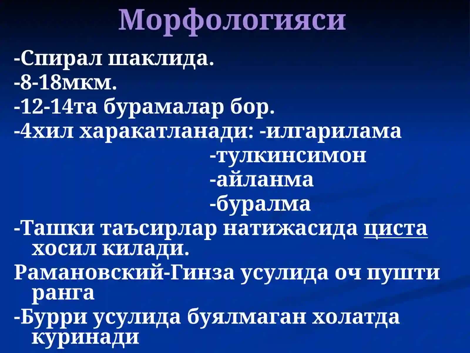 Тери-таносил касаллик қузгатувчилари 4