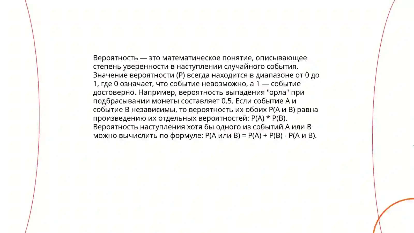 Математик статистика элементлари 4