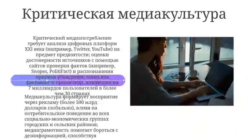 Работа с информационными текстами и Медиакультура 4