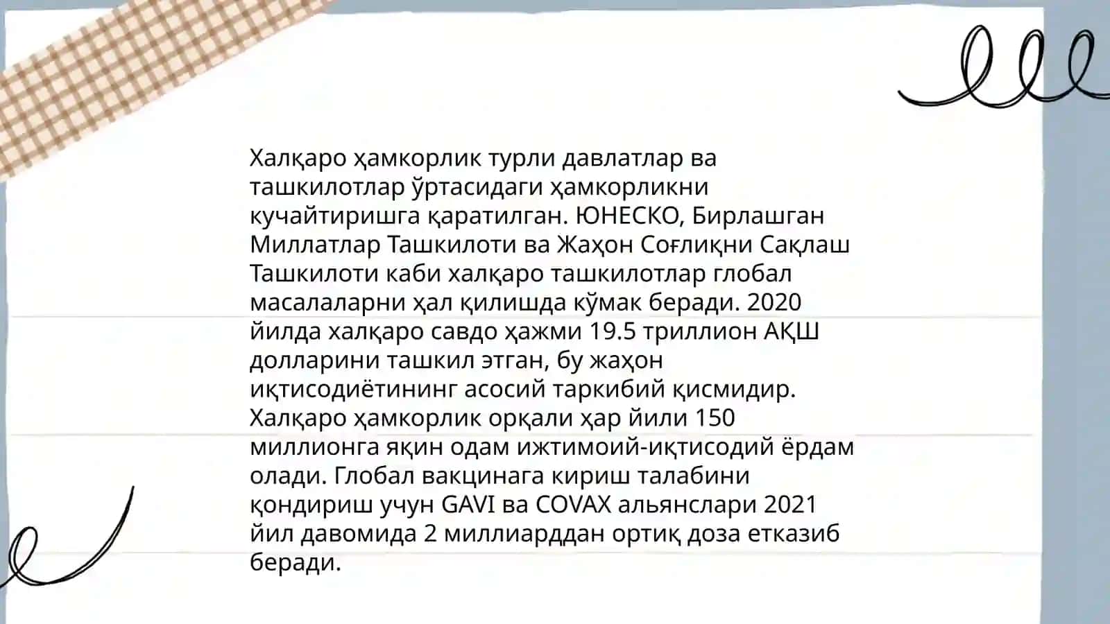Миллатлараро дўстлик 4