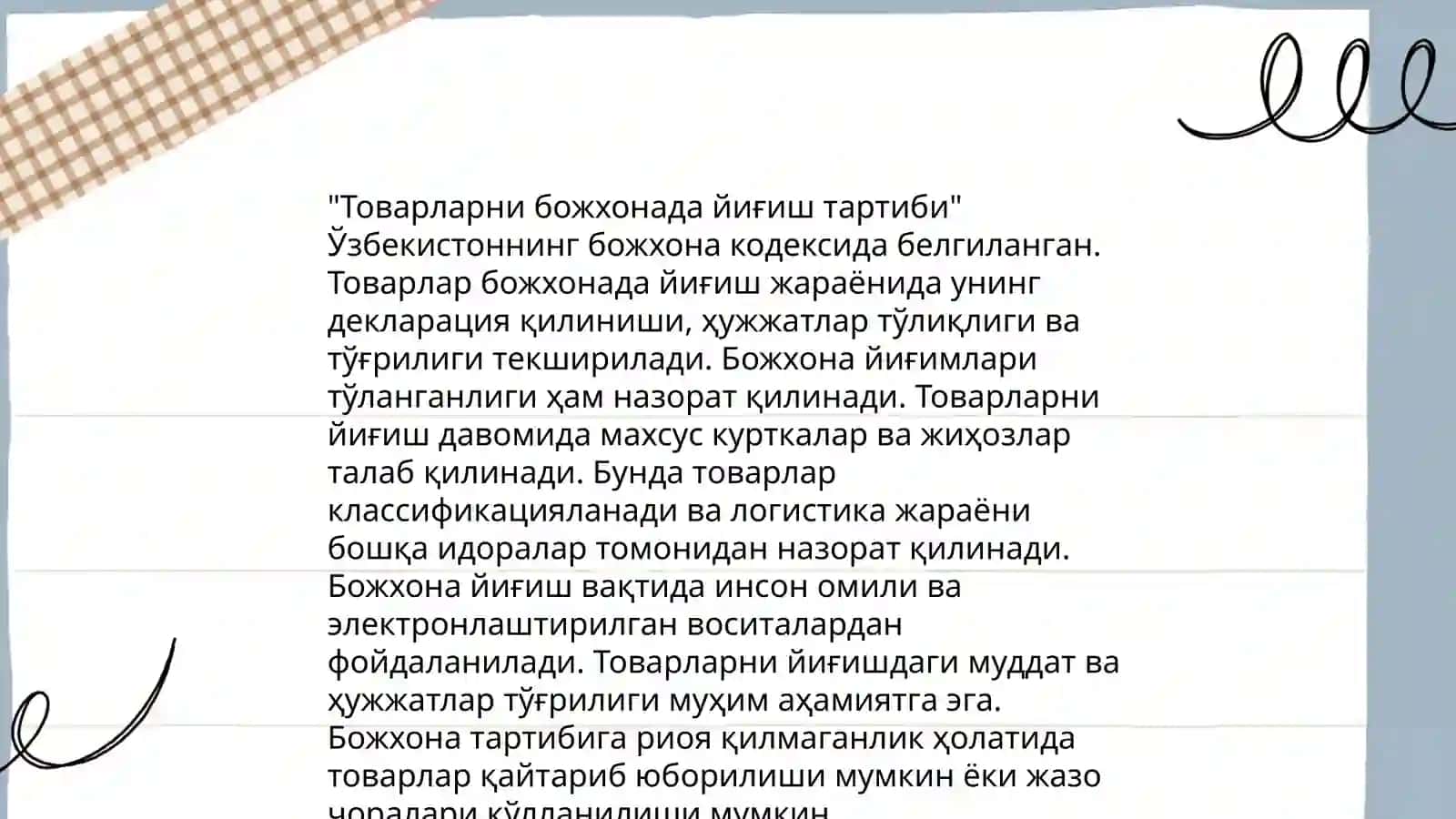 Божхона ҳуқуқи бўйича товар ва автотранспортларни божхонада расмийлаштириш ва олиб кириш тартиби 4