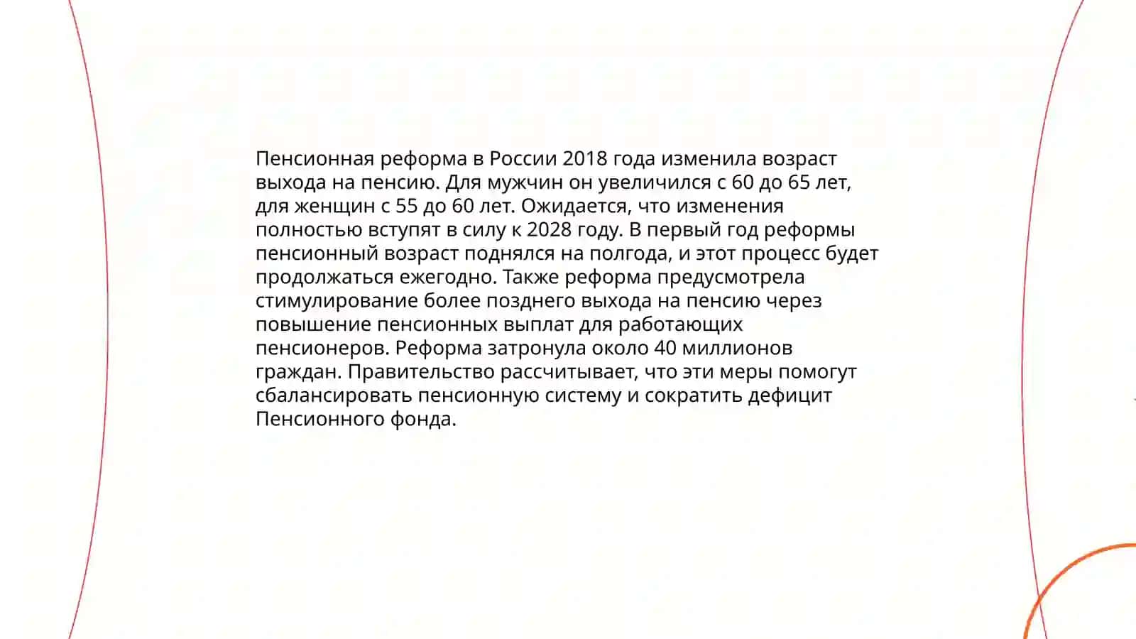 Реформы в социальной сфере в Республики Узбекистан 4