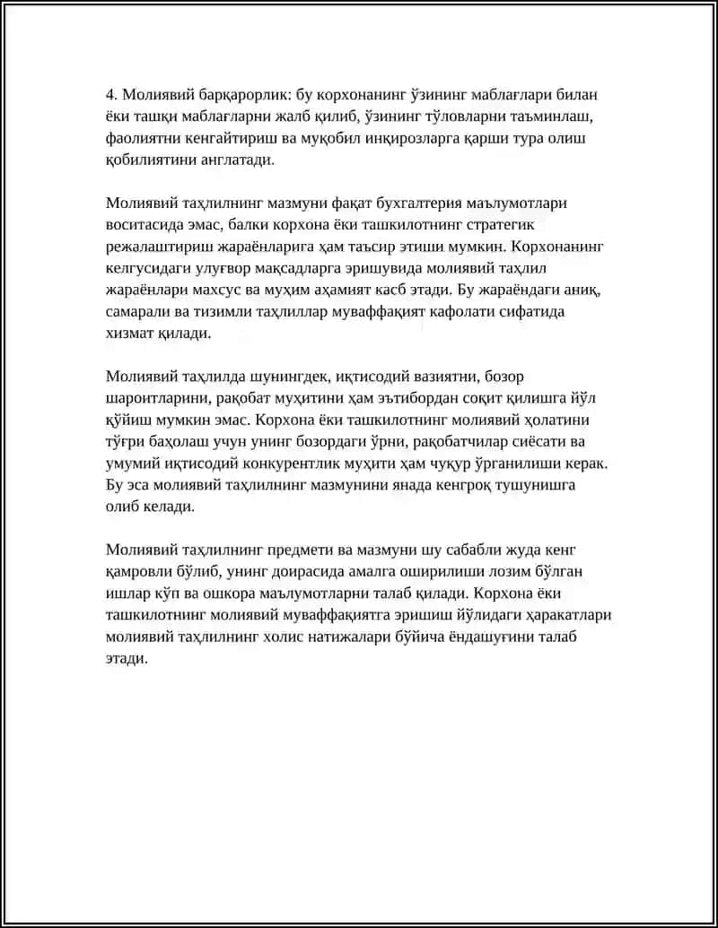 МОЛИЯВИЙ ТАҲЛИЛНИНГ ПРЕДМЕТИ, ОБЪЕКТИ, МАҚСАДИ ВА ВАЗИФАЛАРИ 4