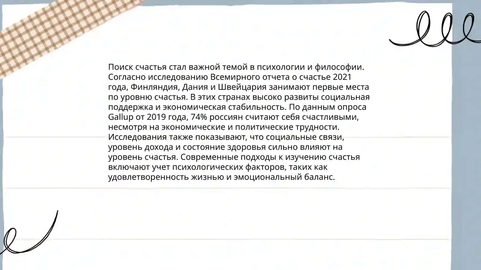 Каму на Руси жить хорошо анализ произведение 4