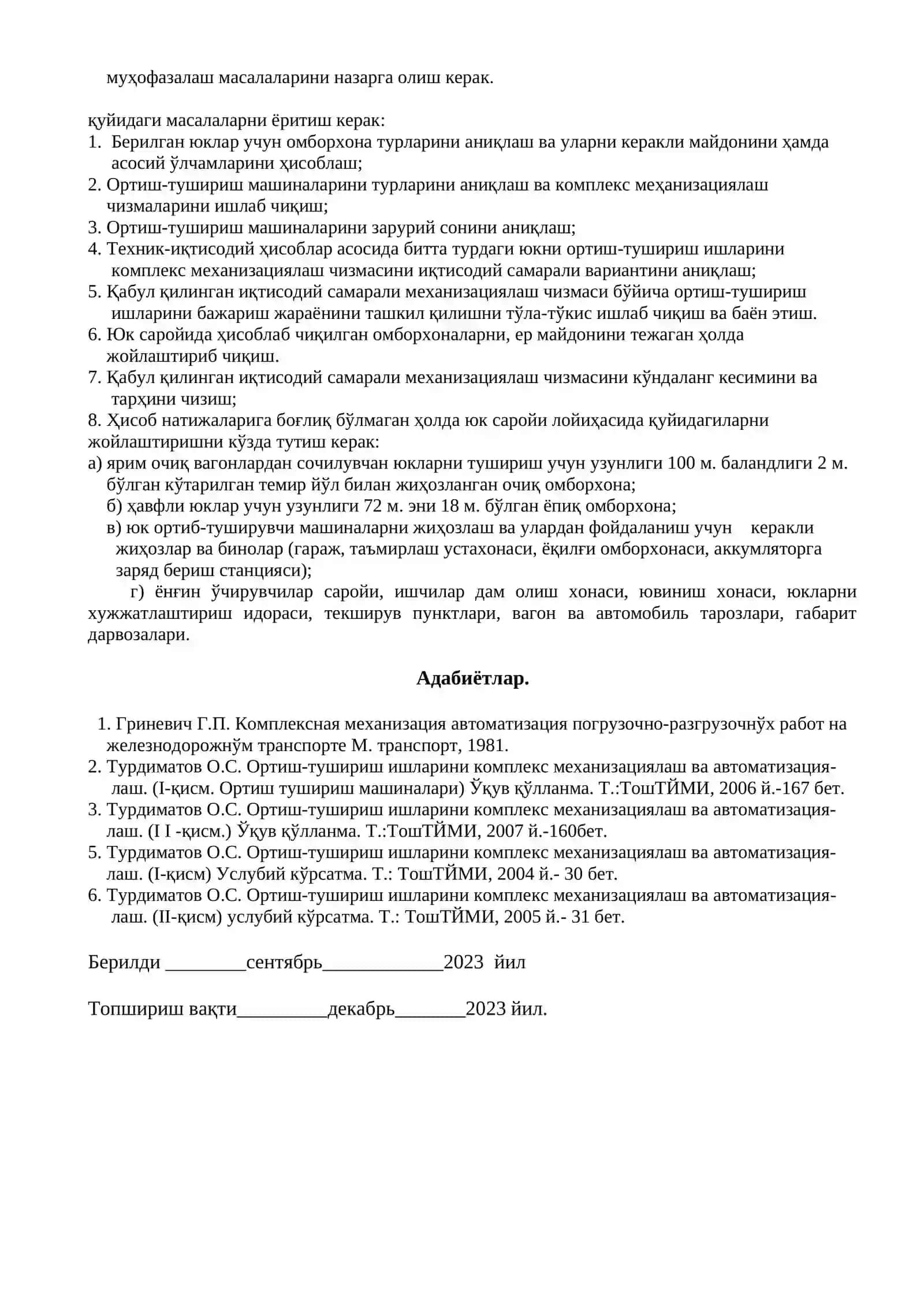 Темир йўл транспортида ортиш-тушириш ишларини комплекс механизациялаш 4