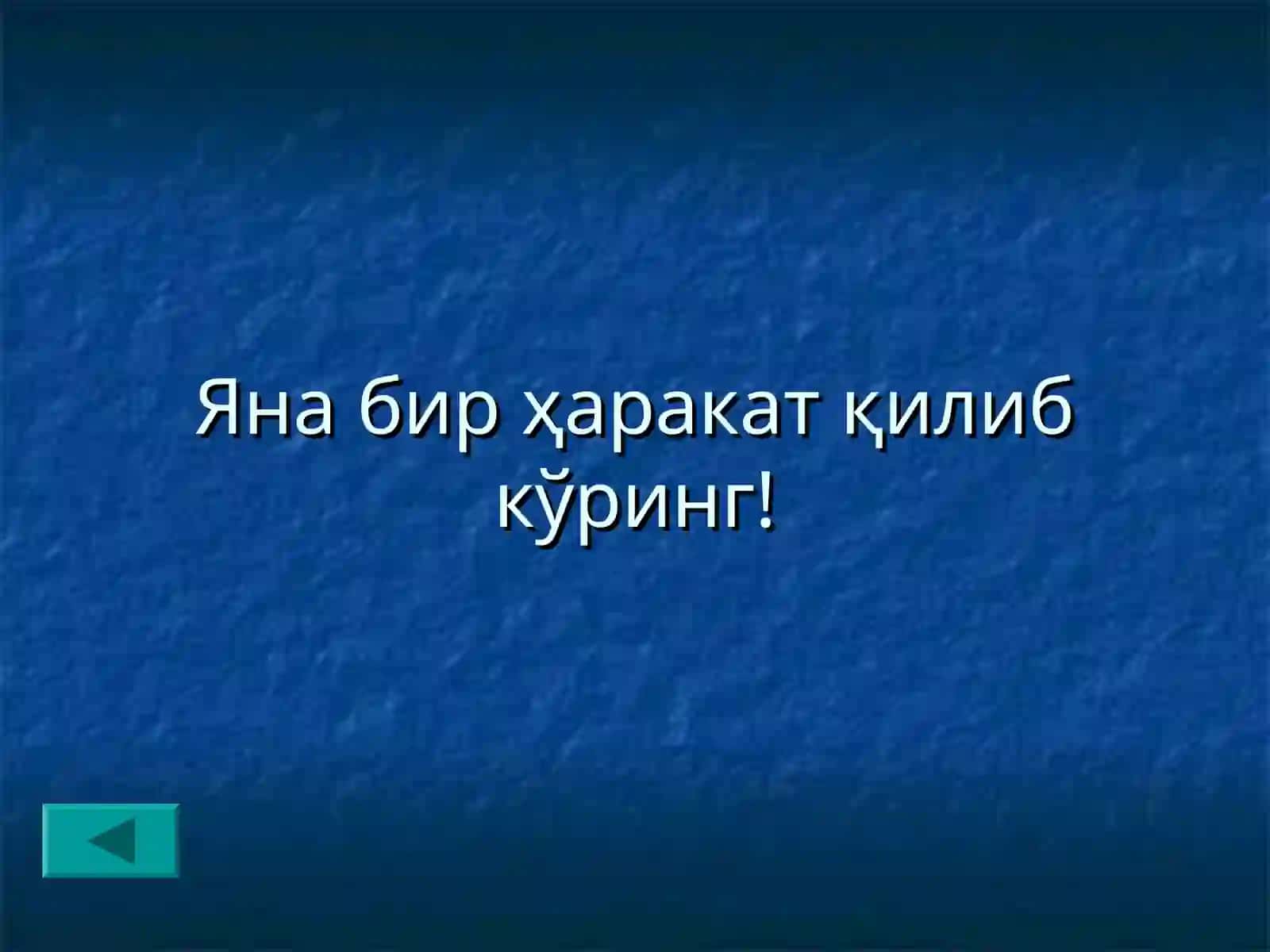 Интерактив тестни тайёрлаш 4