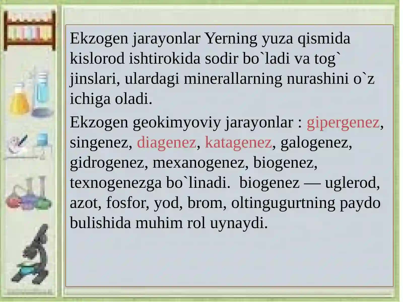 Экзоген жараёнлар геокимёси 4