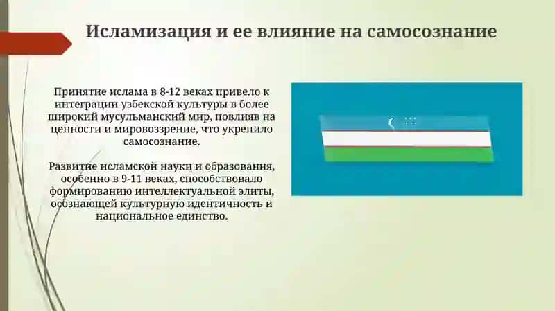 Исторические корни идей независимости в Узбекистане 4