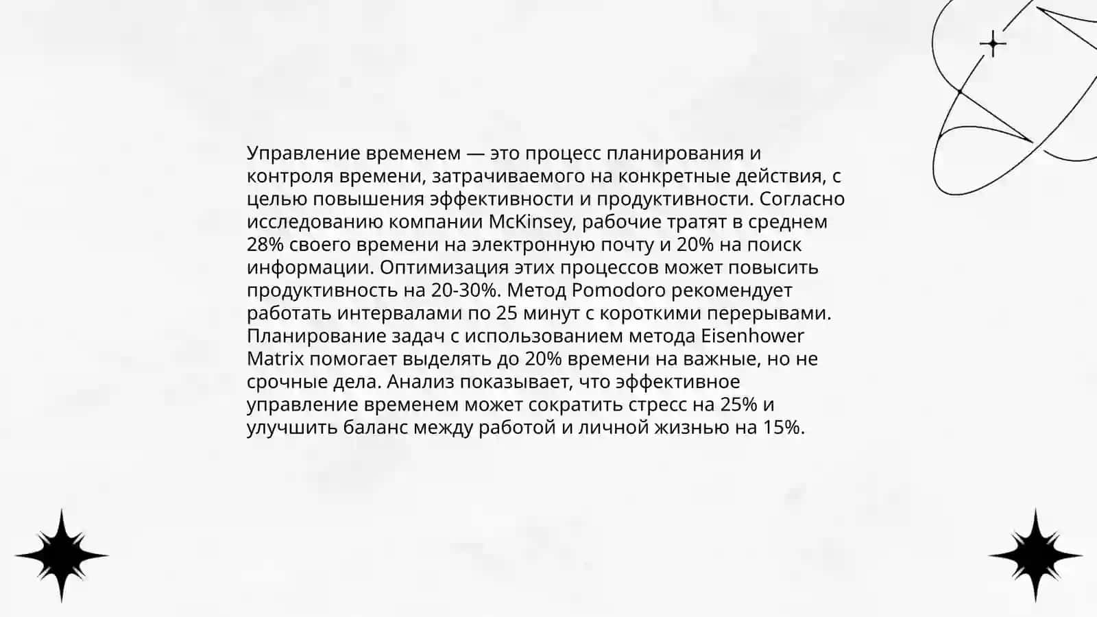 Каким должен быть настоящий профессионал? 4