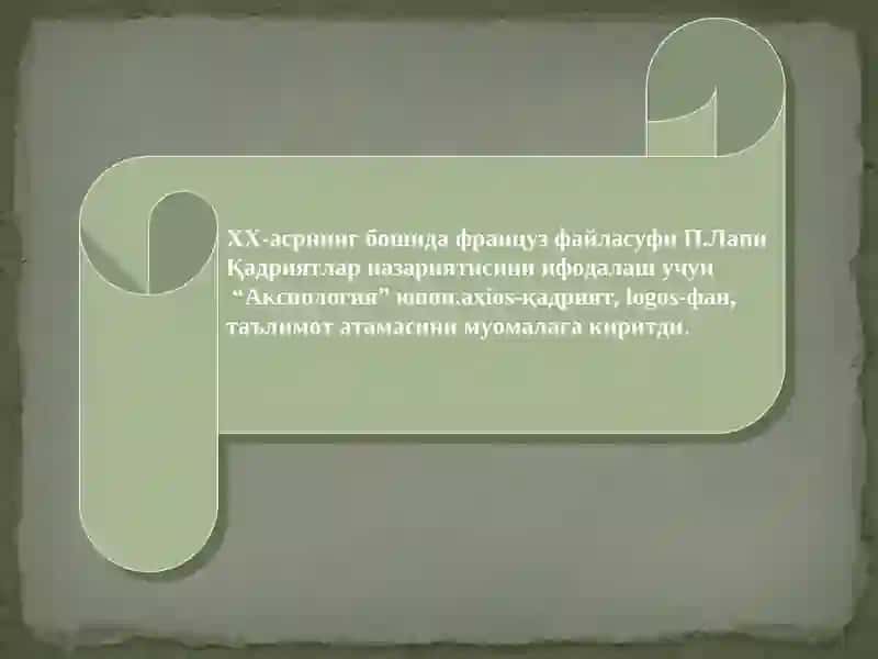 ФАЛСАФИЙ ДАВРЛАР ВА ФАЛСАФИЙ МАКТАБЛАР 4