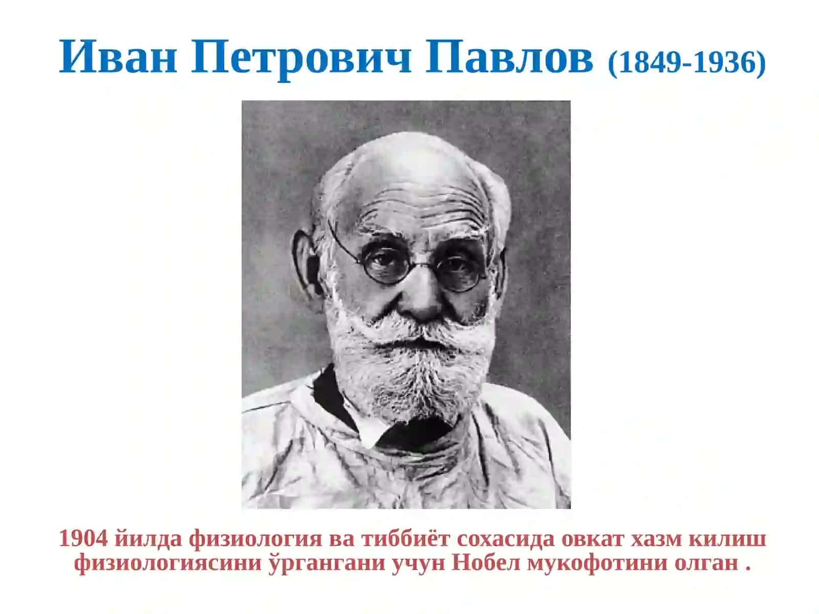 Ошкозон ва 12 бармокли ичак яра касаллиги 4