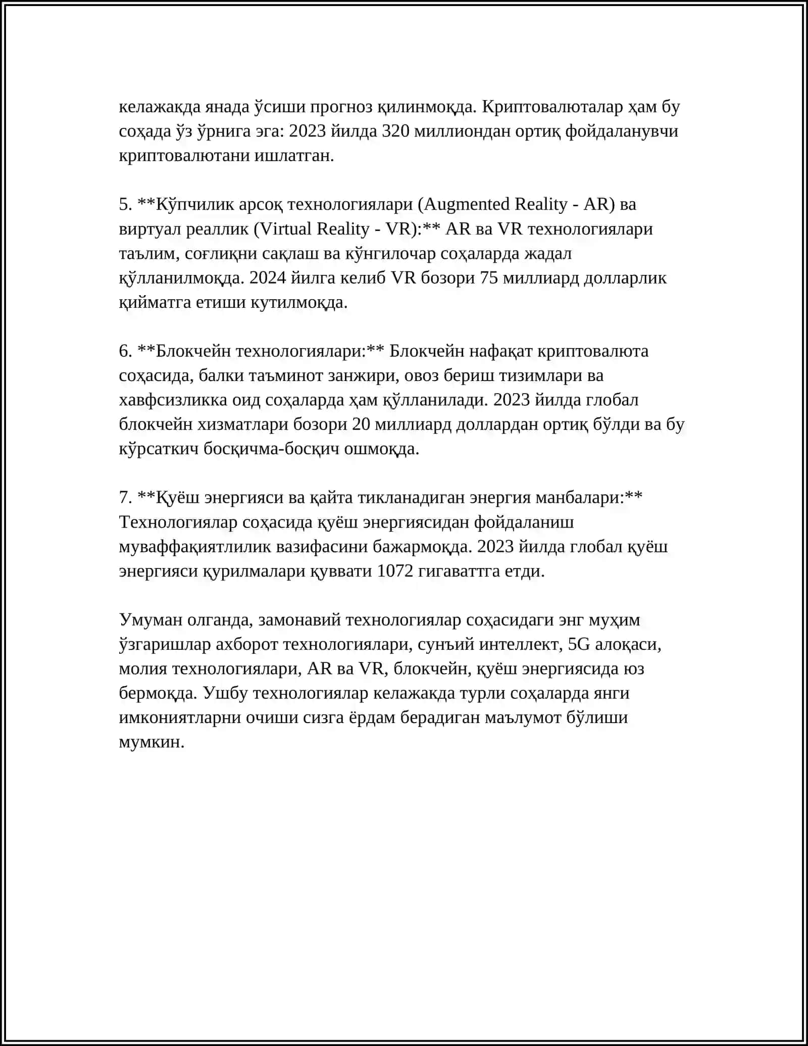 РАЗГОВОРНЫЙ СТИЛЬ 4