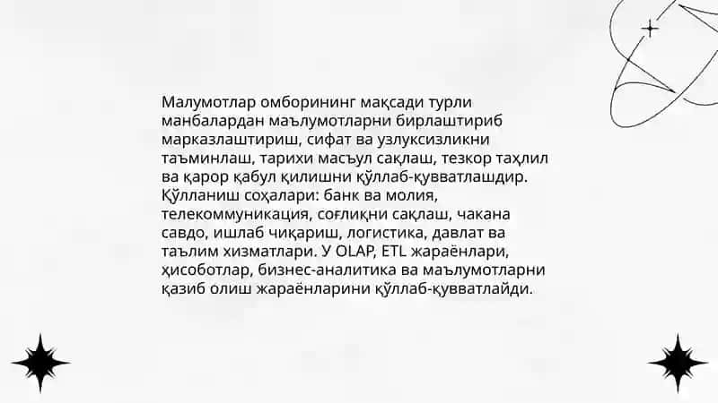 Малумотлар омбори 4