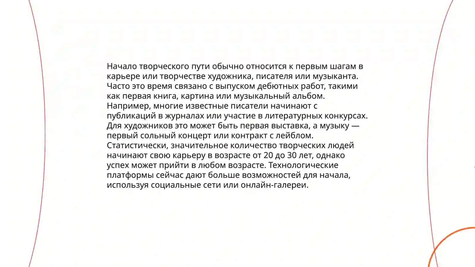 Жизнь и творчество Эркина Вохидова 4
