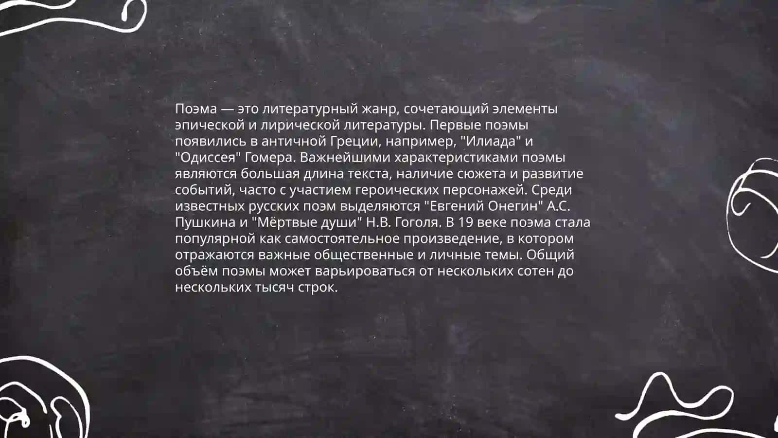 Поезде о разорении Рязани Батыя 4
