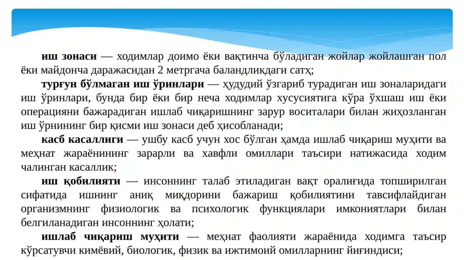Иш ўринларини аттестациялаш 4