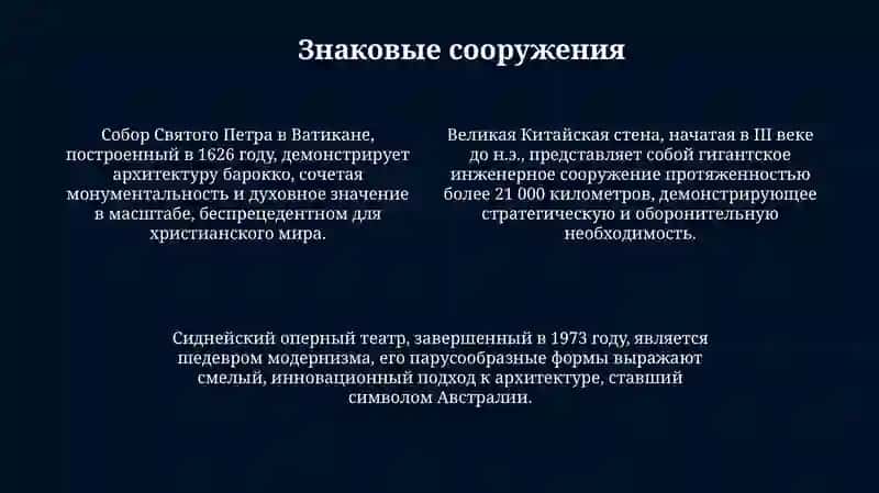 ПРЕЗЕНТАЦИЯ 4