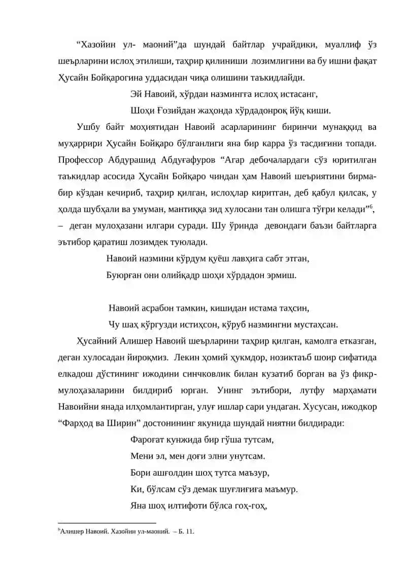 Ҳусайний ва Навоий 4
