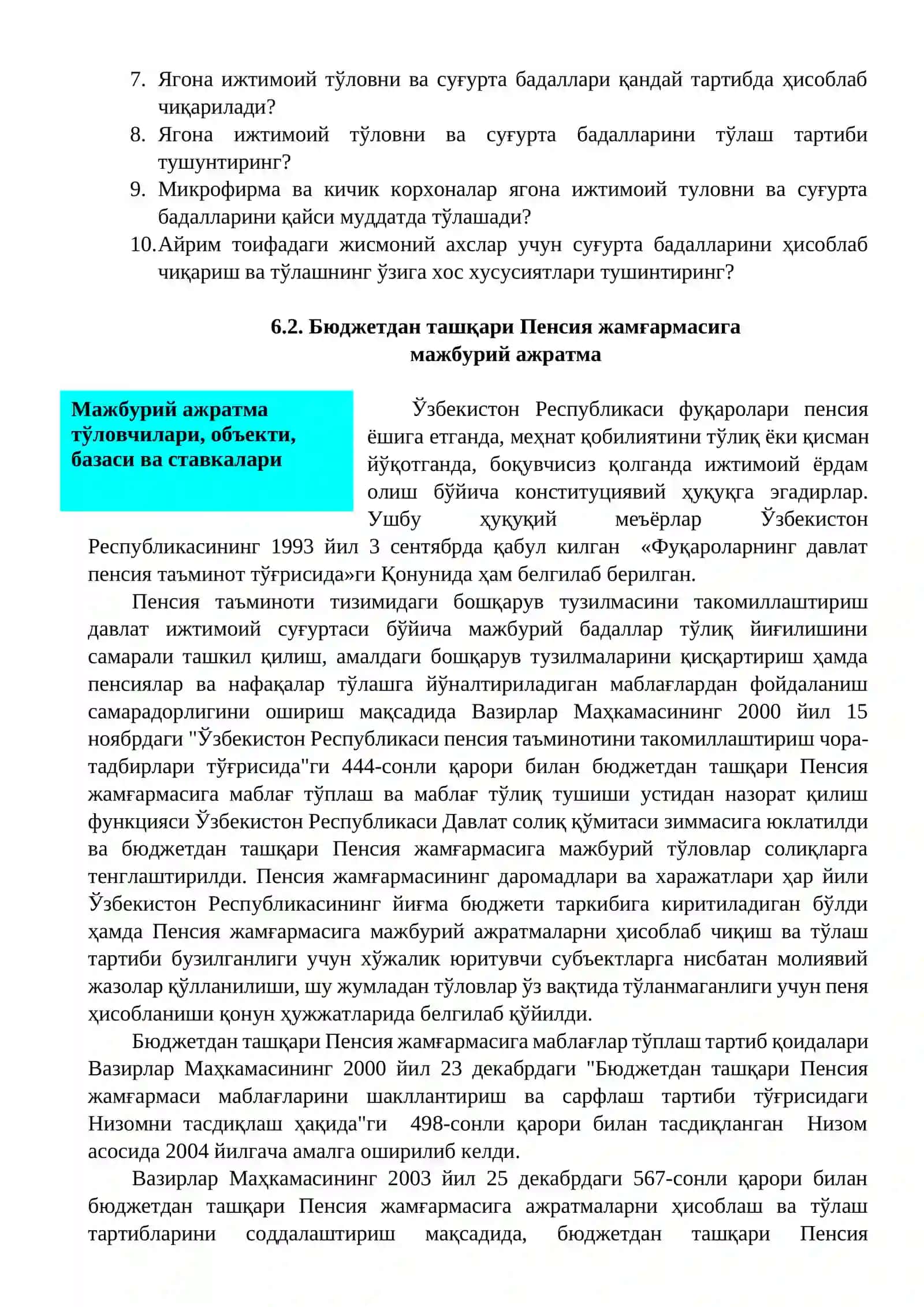 Ягона ижтимоий тўлов ва Пенсия жамғармасига  суғурта бадаллари 4