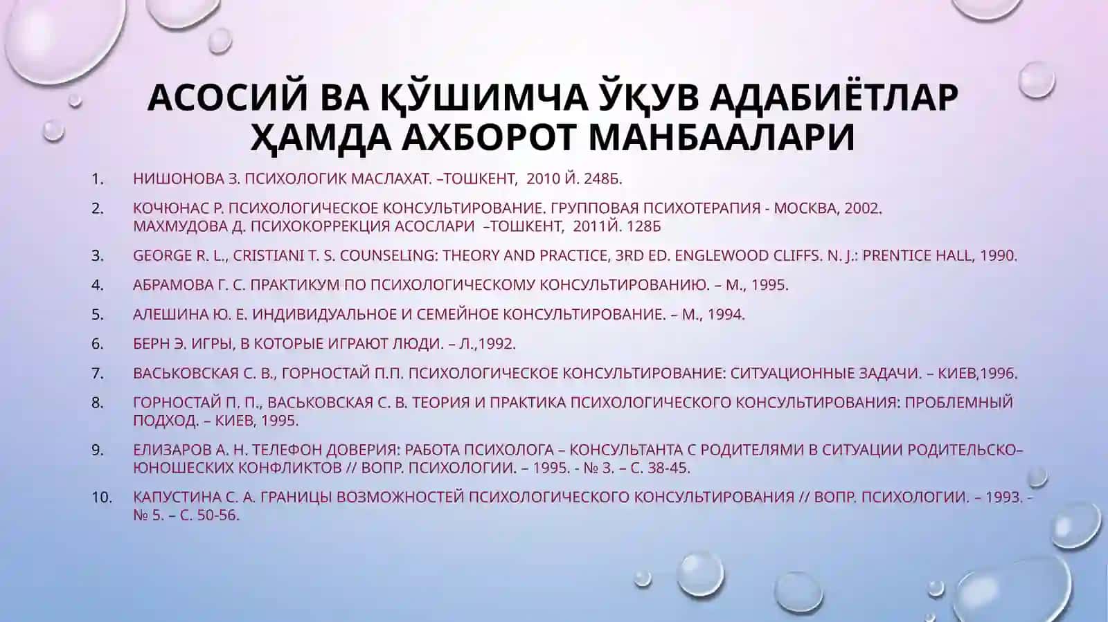 КОНСУЛЬТАТИВ ПСИХОЛОГИЯНИНГ АСОСИЙ ТУШУНЧАЛАРИ ВА ПРЕДМЕТИ 4