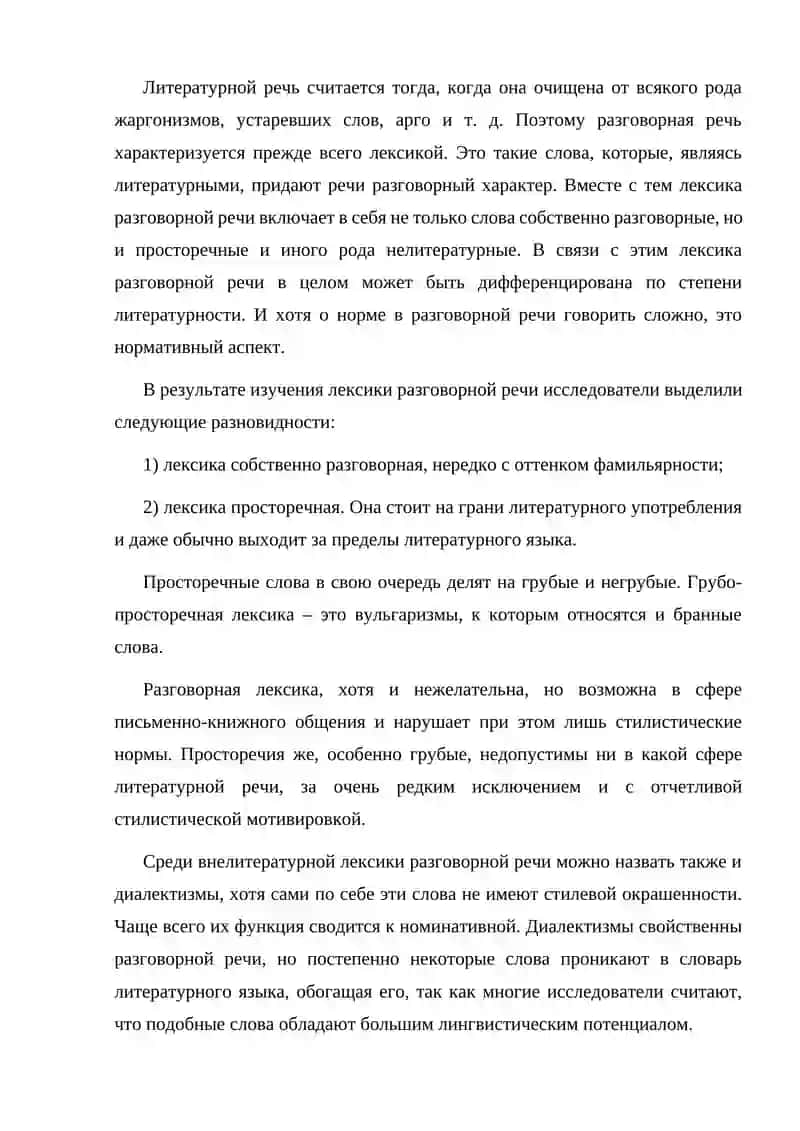 СТРЕСС И ЕГО ВЛИЯНИЕ НА ЗДОРОВЬЕ ЧЕЛОВЕКА 4