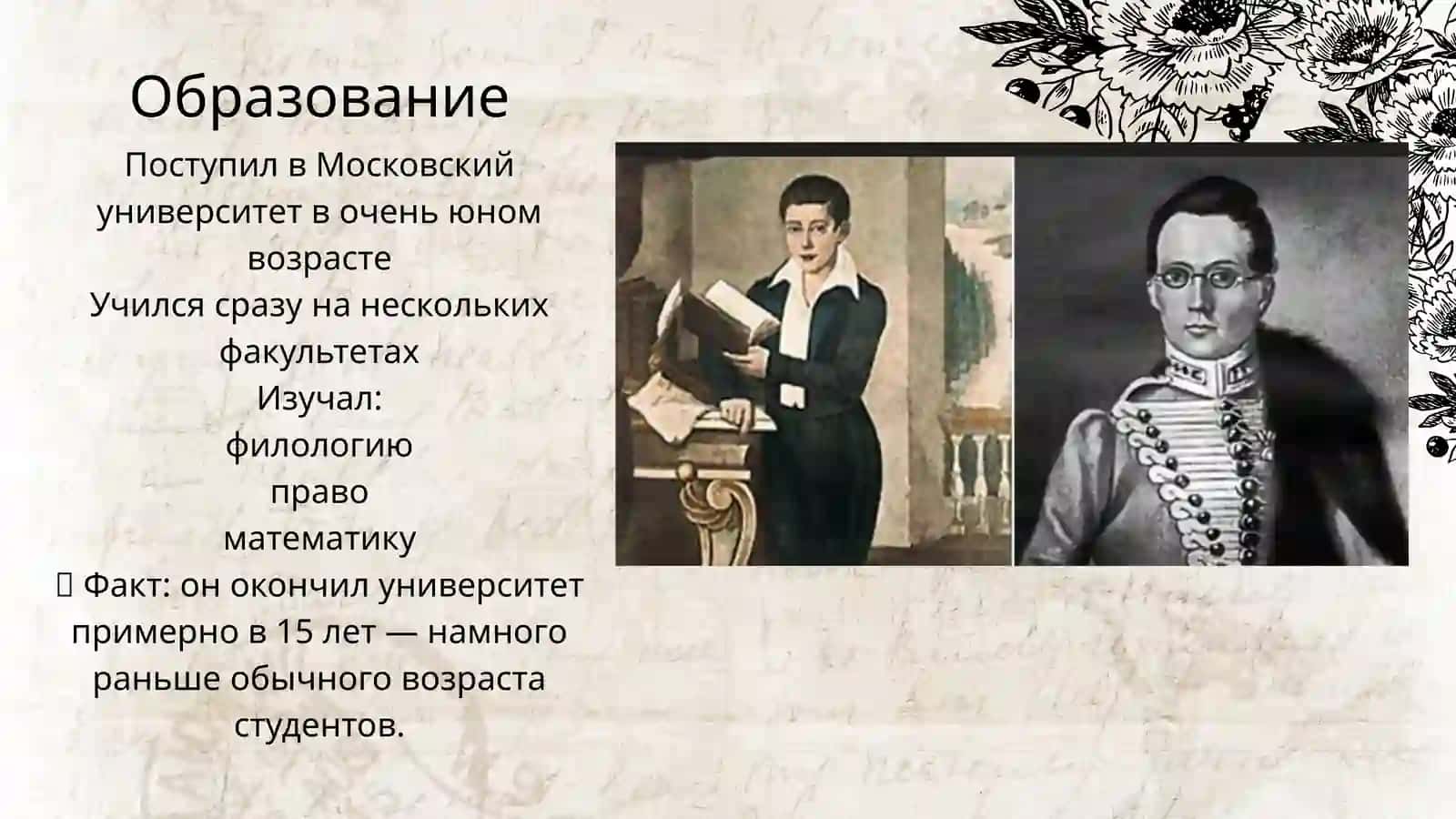 Александр Сергеевич Грибоедов 4