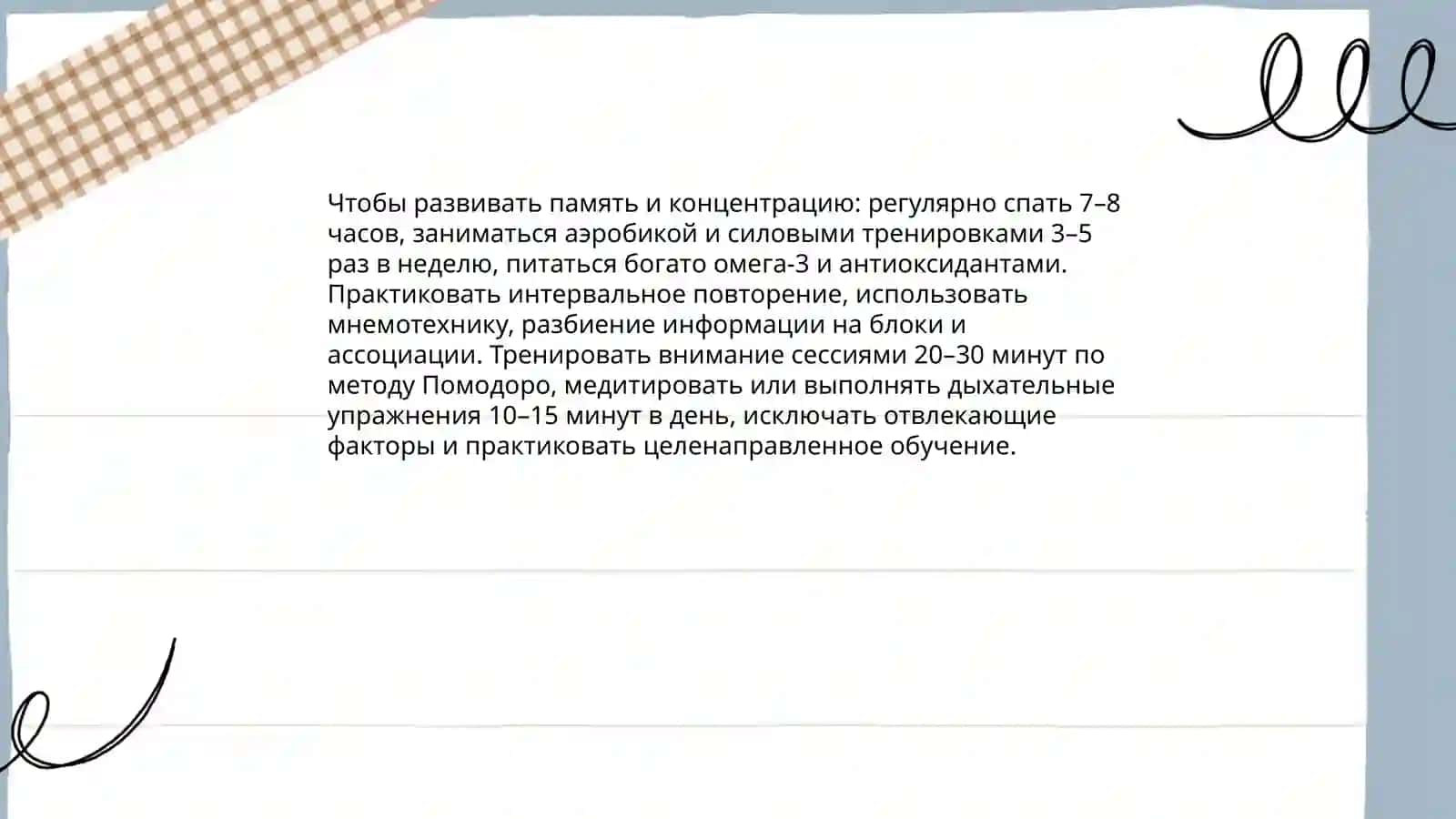 Преимущества умения мыслить критически 4