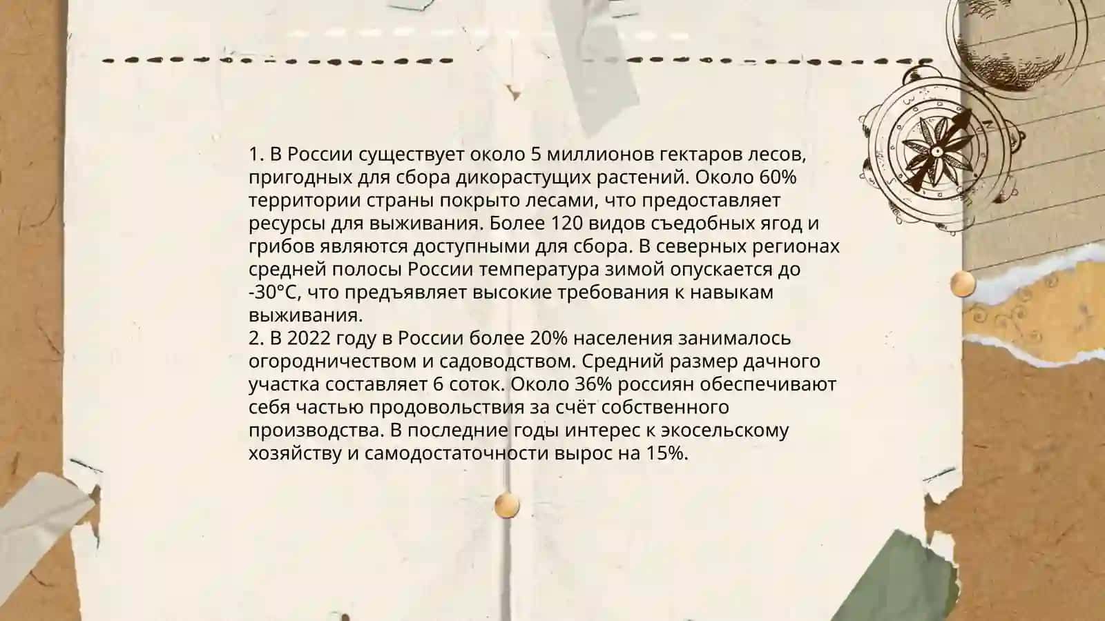 "Робинзон Крузо" 4