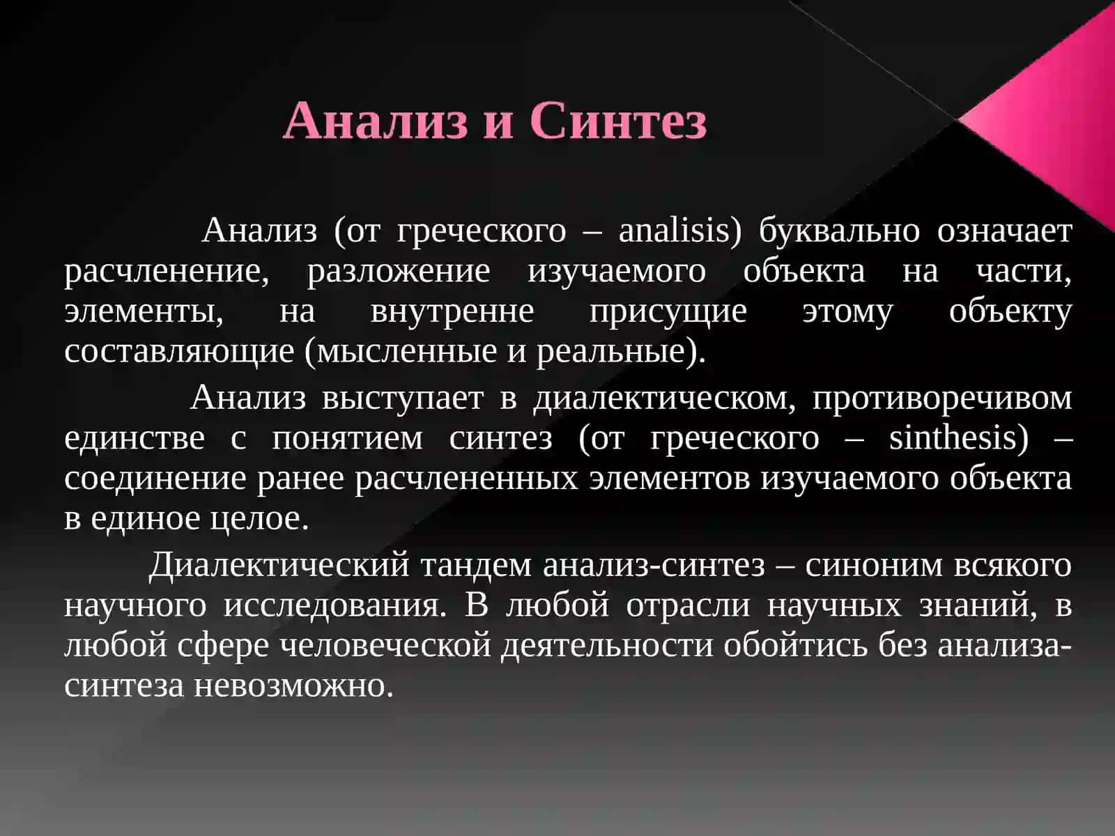 Экономика анализи 4