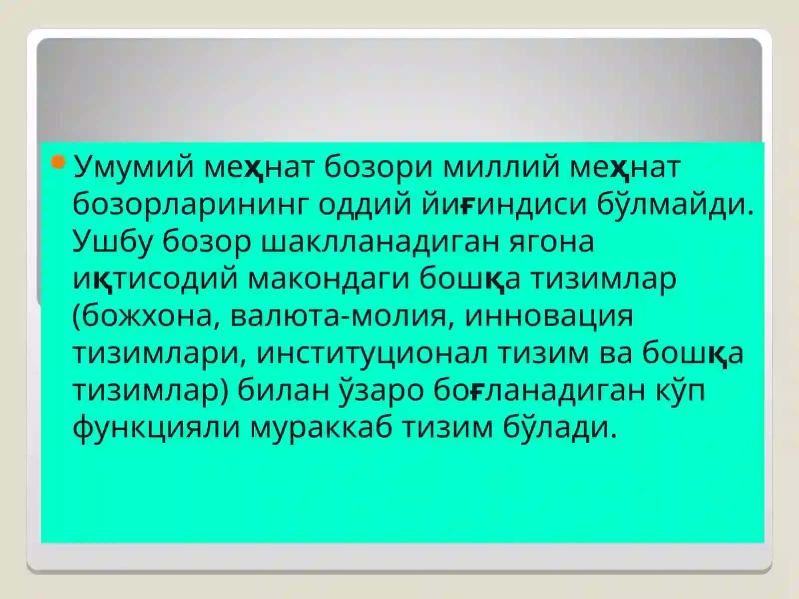 МЕҲНАТ БОЗОРИ: ТАЛАБ, ТАКЛИФ ВА МУВОЗАНАТ 4