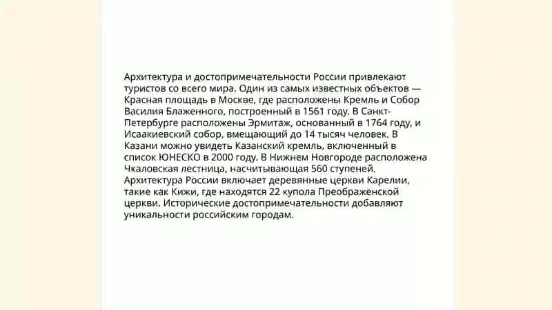 Мой город 4