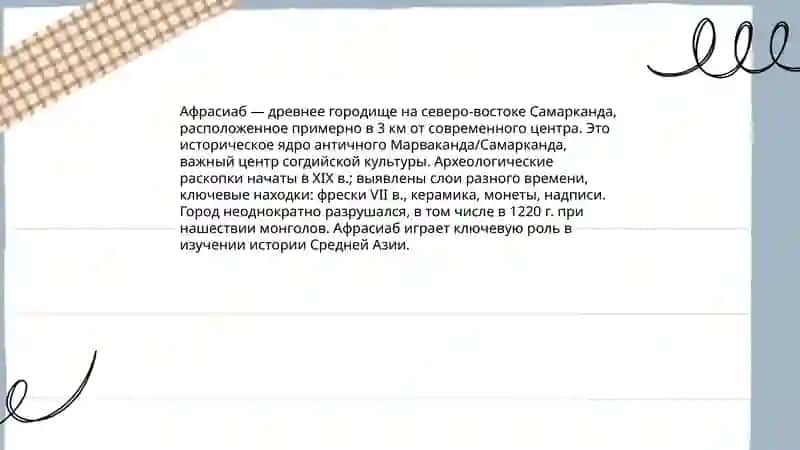 Древние города Узбекистана 4