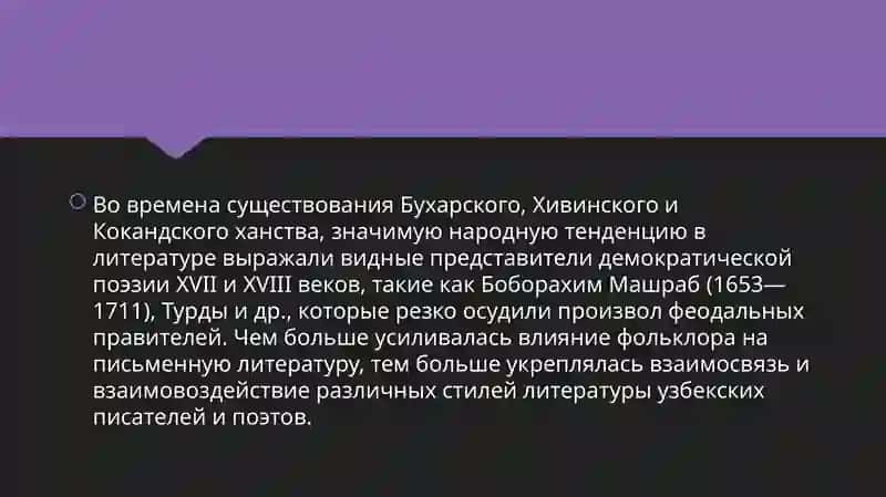 Самобытность поэзии данного периода 4
