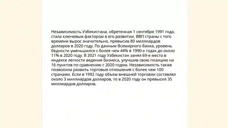 День Независимости Узбекистана 4