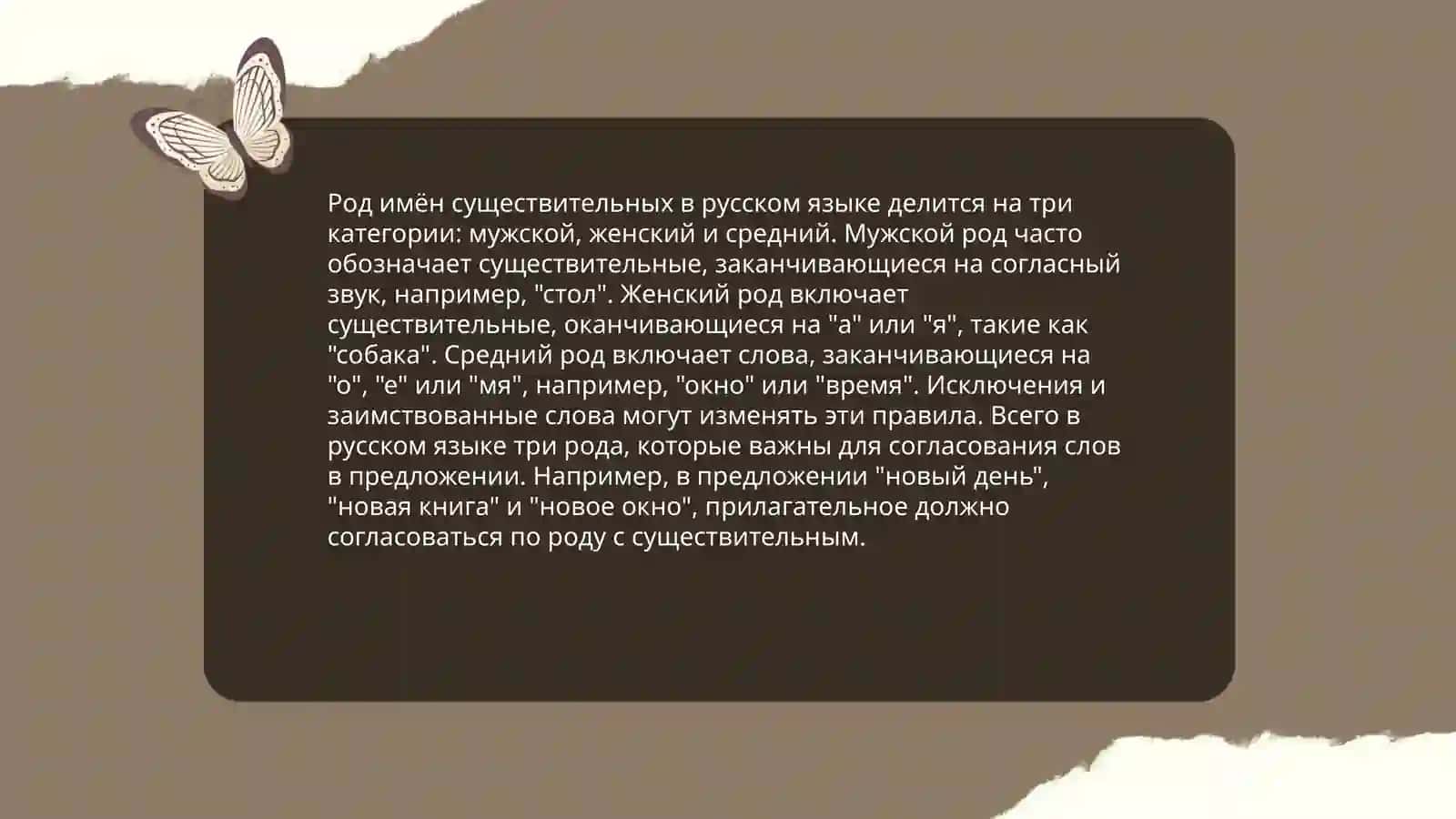 Имя существительное 4