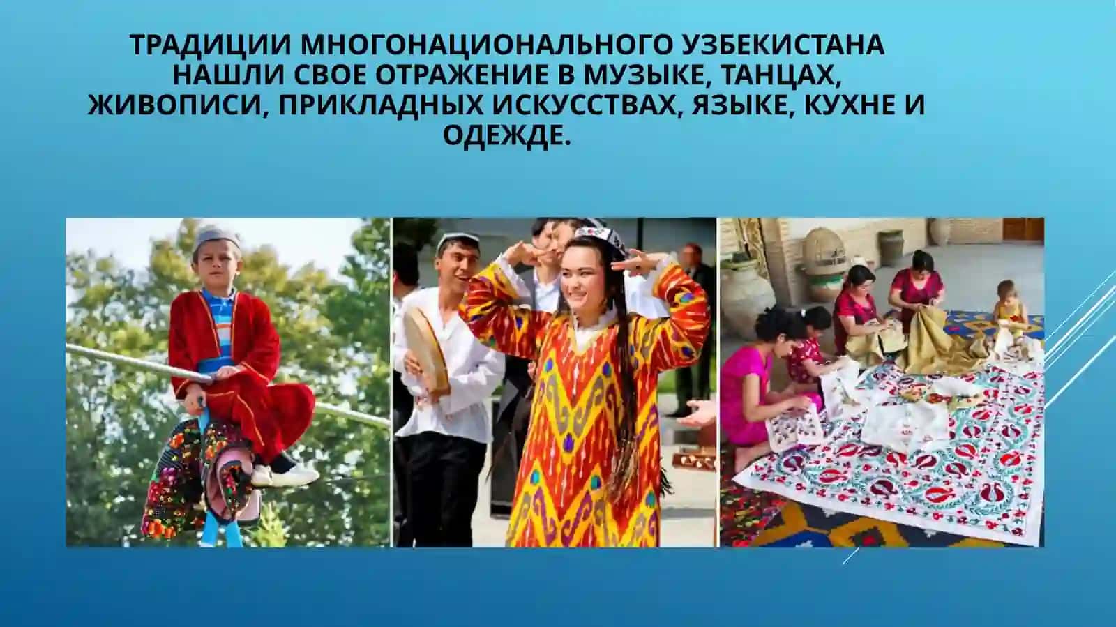 Традиции и обычаи народов Узбекистана 4