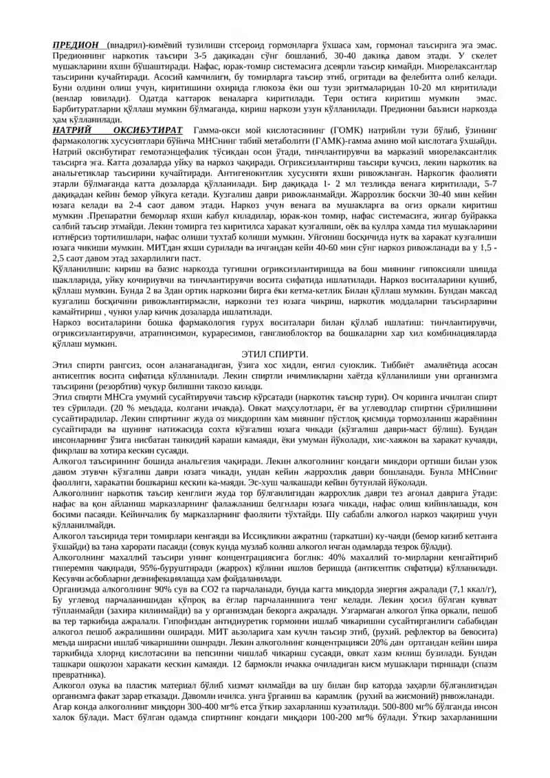 Наркоз Чақирувчи Дорилар. Этил спирти 4