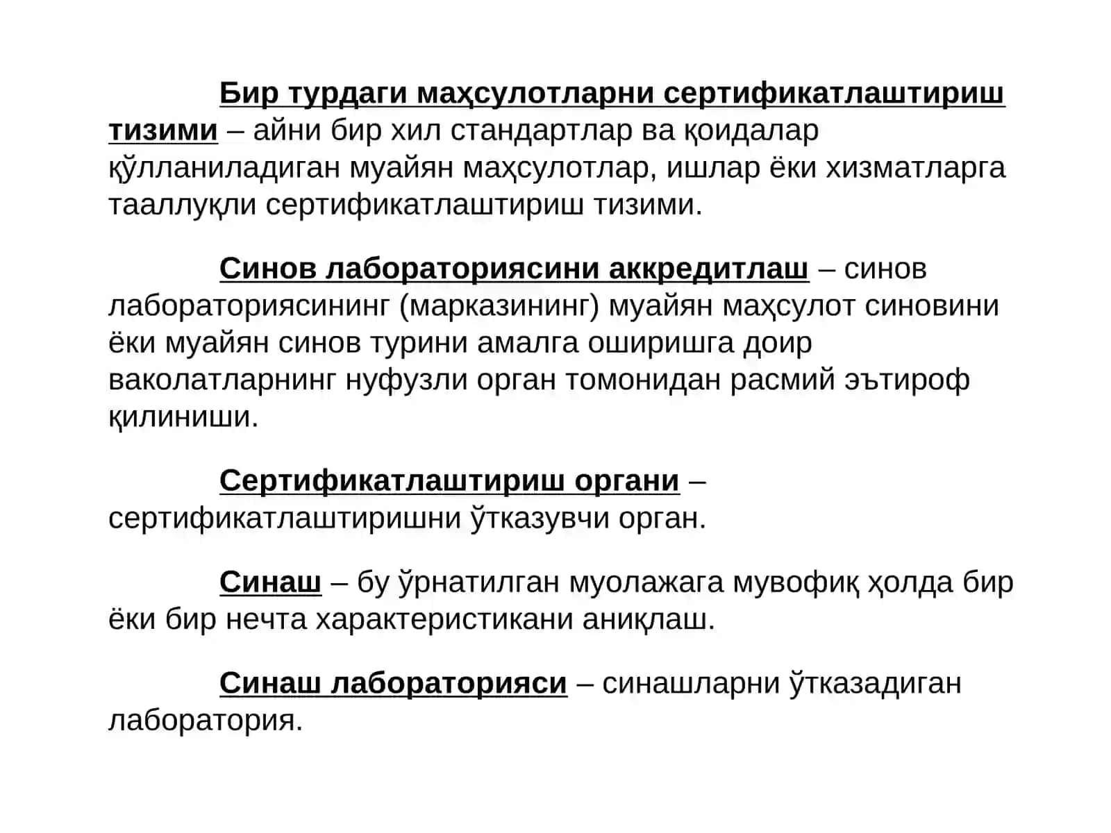 Сертификатлаштириш бўйича асосий тушунчалар ва сертификатлаштиришнинг ҳуқуқий асослари 4