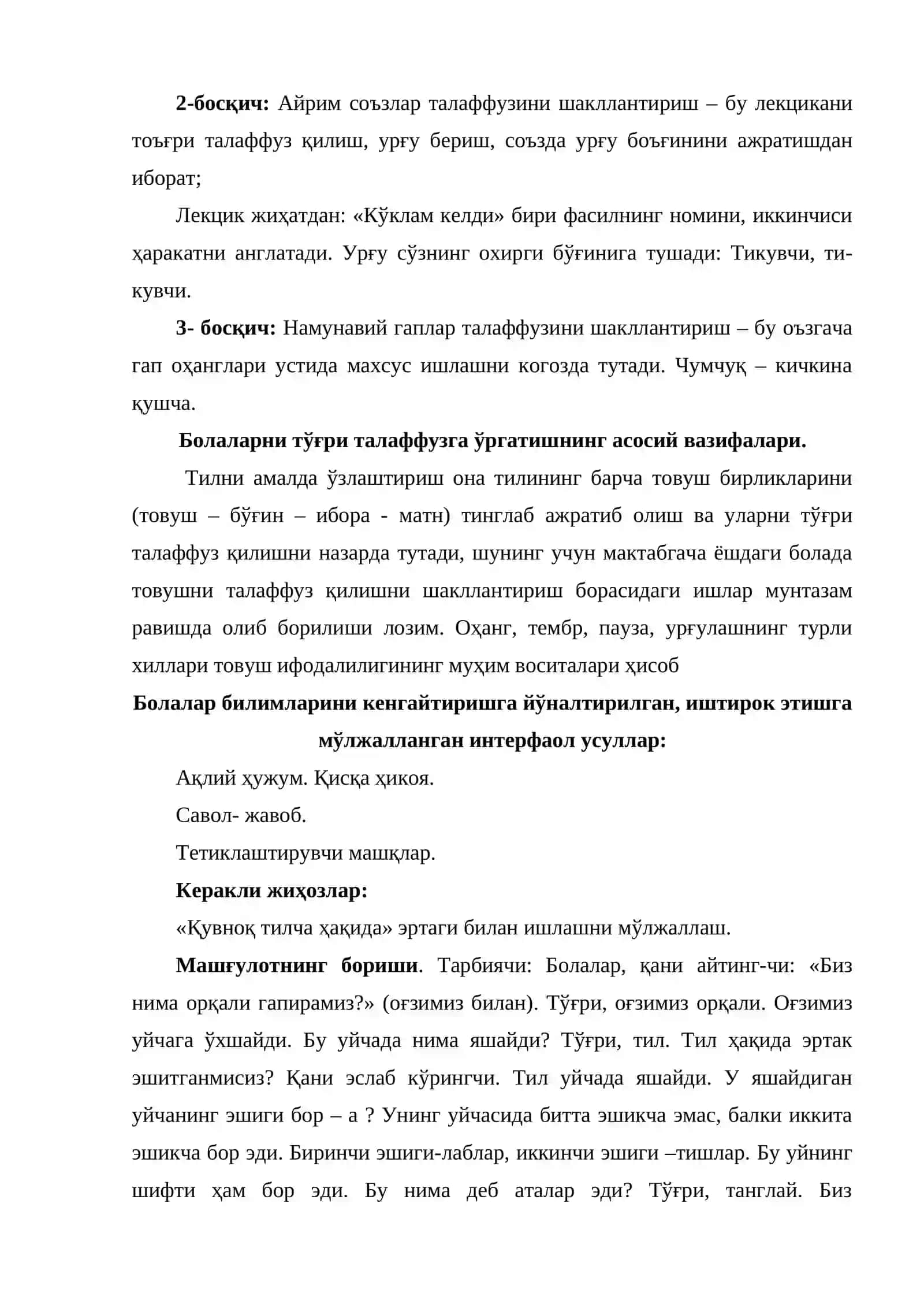TOVUSHLARNING TOʻGʻRI TALAFFUZI YUZASIDAN OLIB BORILADIGAN ISHLAR TIZIMI 4