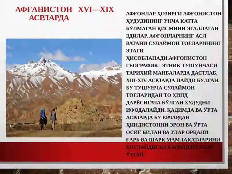 Афғонистон янги даврда: тарихий ривожланишнинг асосий вақеалари ва жараёнлари 4