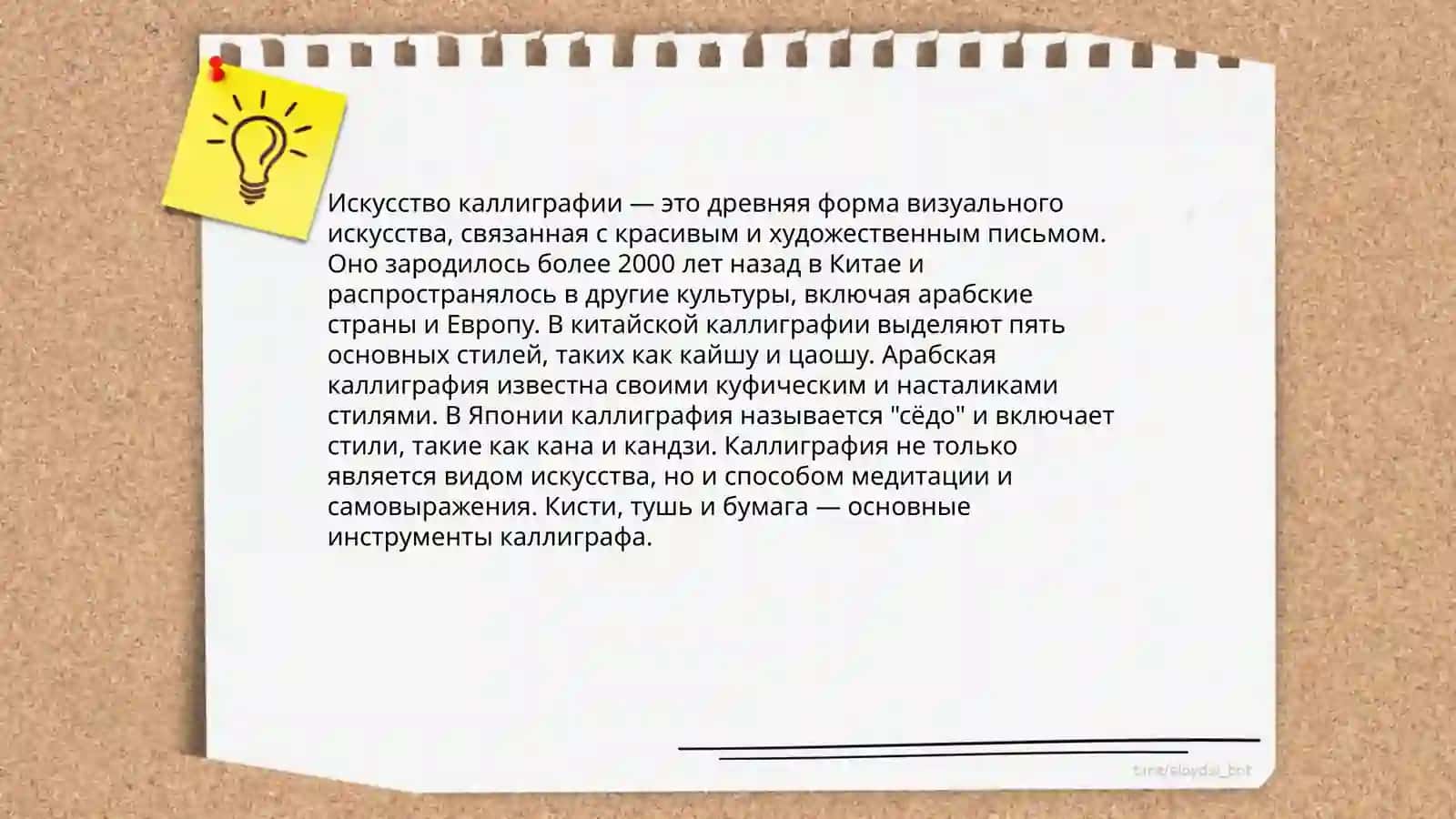 Письмо 4