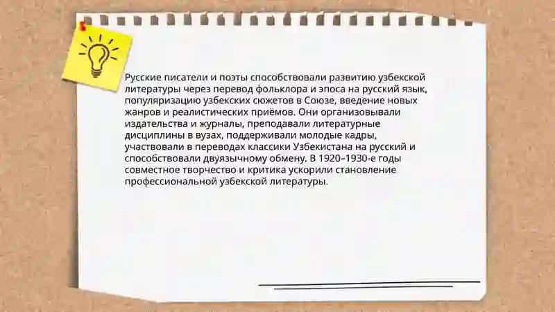 Русский стараниы культуры Узбекистана 4